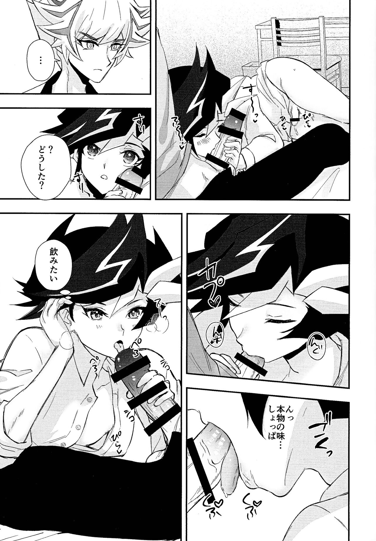 Sumanai Kusanagi-san 3 page 10 full