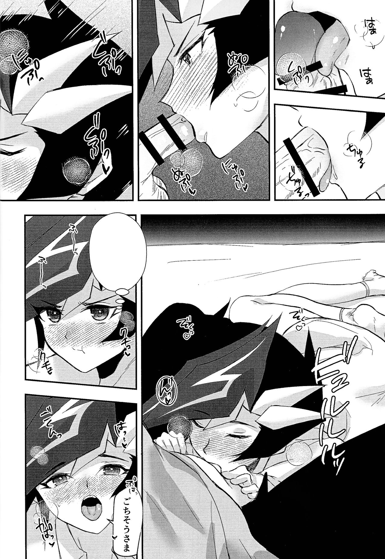 Sumanai Kusanagi-san 3 page 11 full