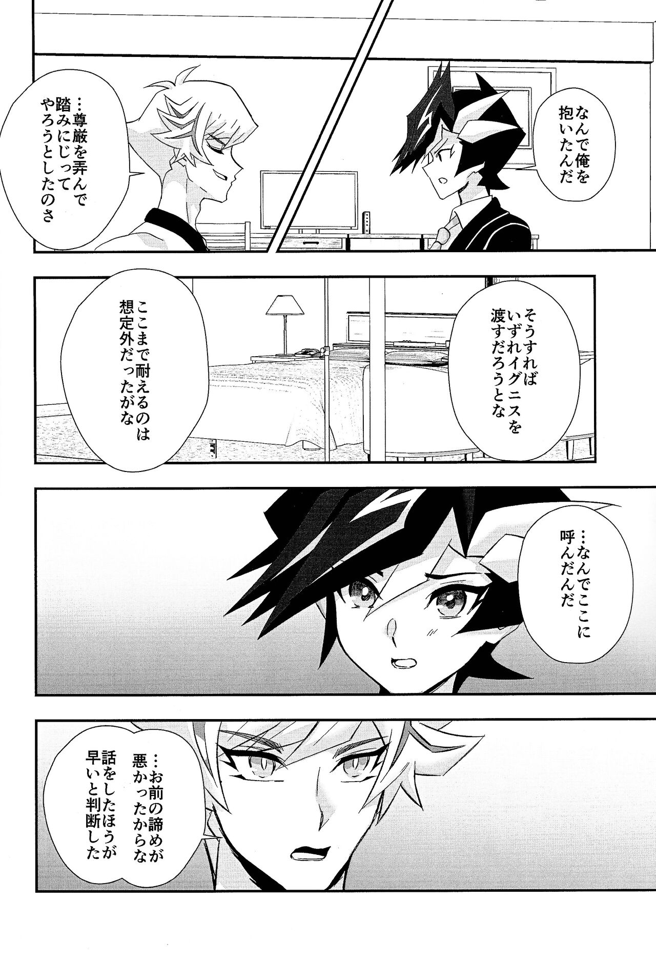 Sumanai Kusanagi-san 3 page 3 full
