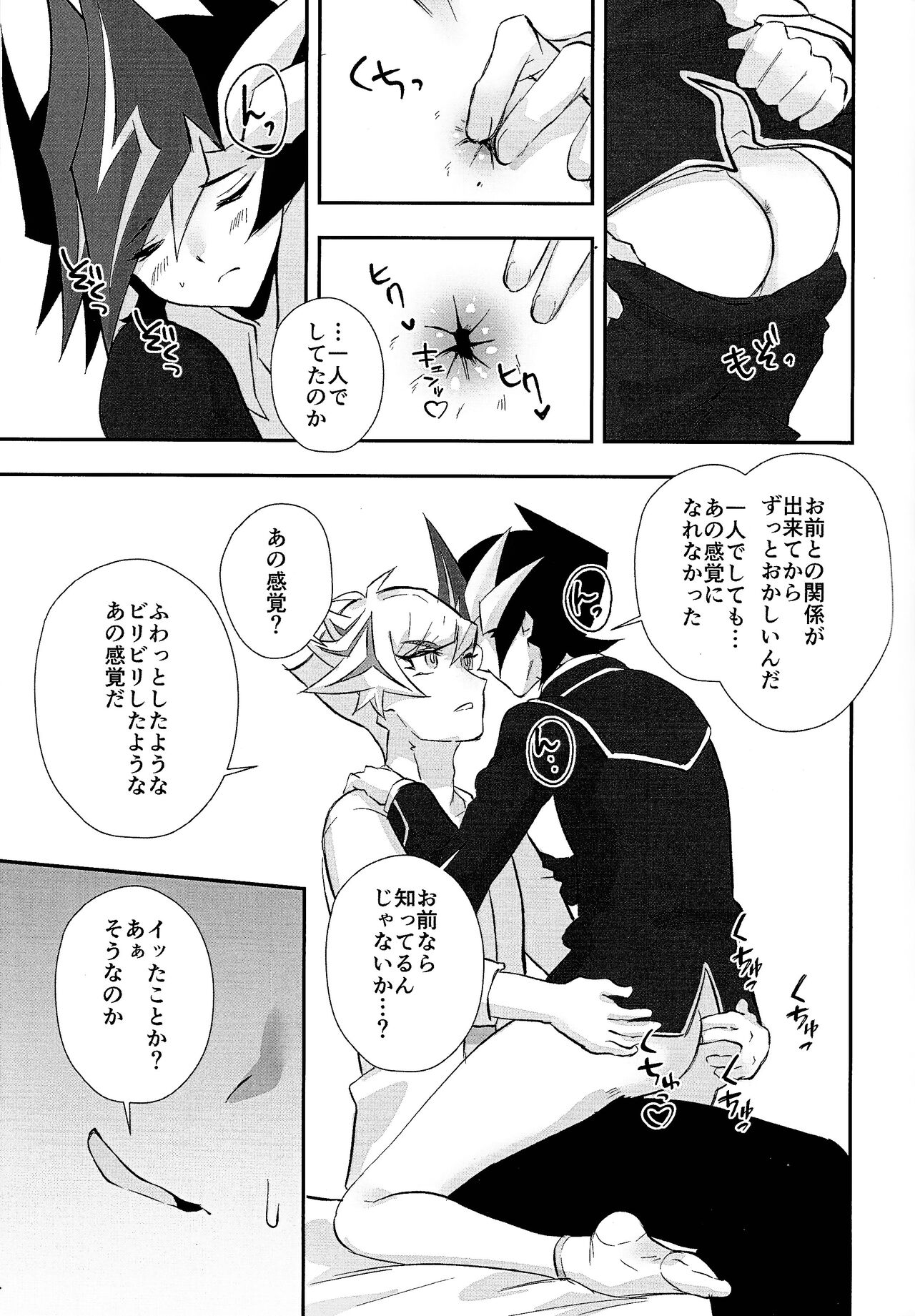 Sumanai Kusanagi-san 3 page 8 full