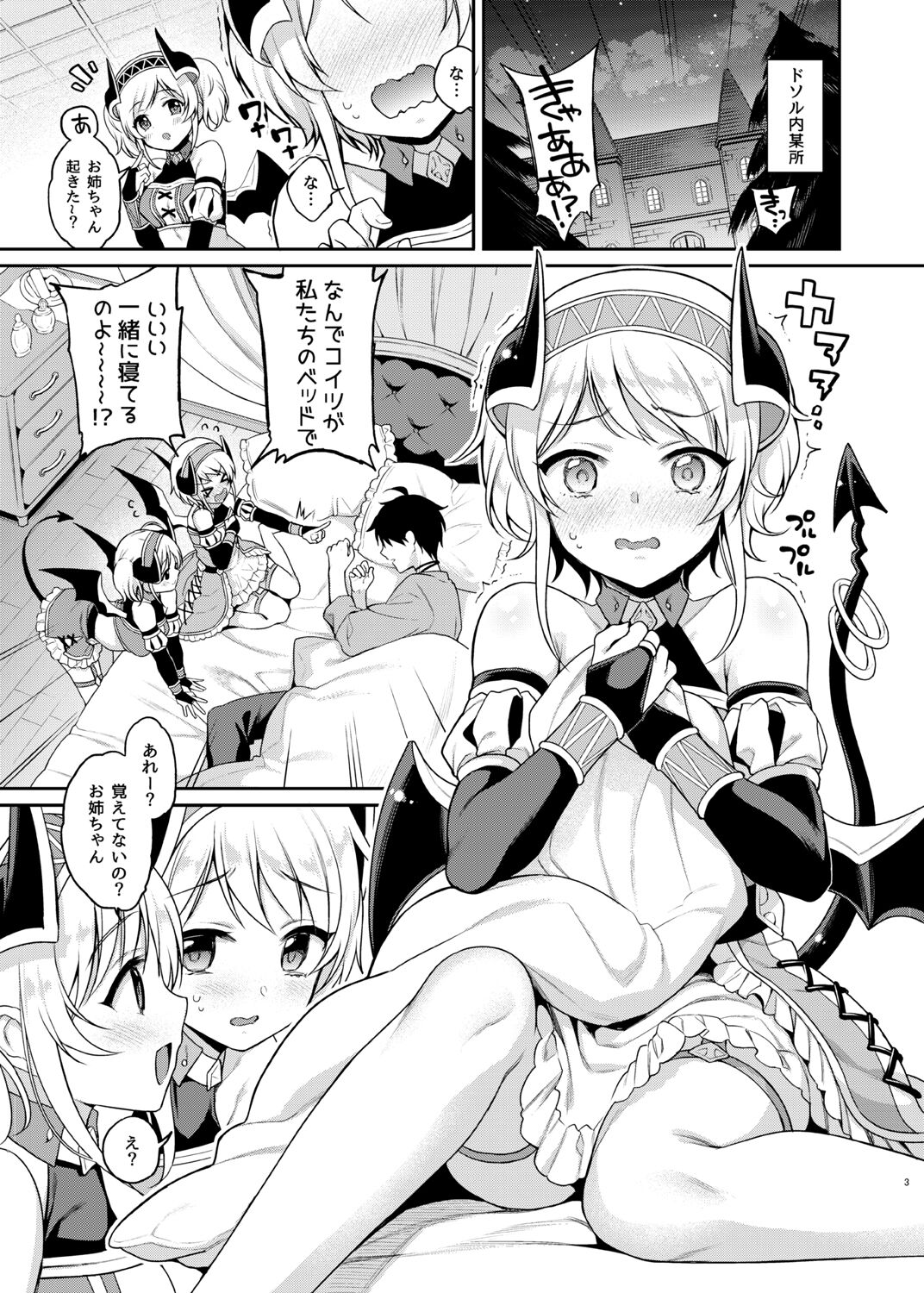 Akari no Onee-chan Produce page 2 full