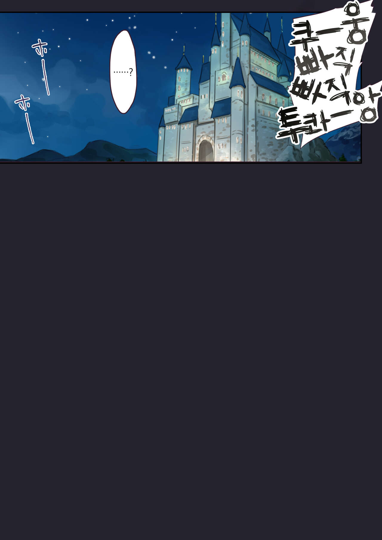 Daraku no Oukyuu | 타락의 왕궁 page 12 full
