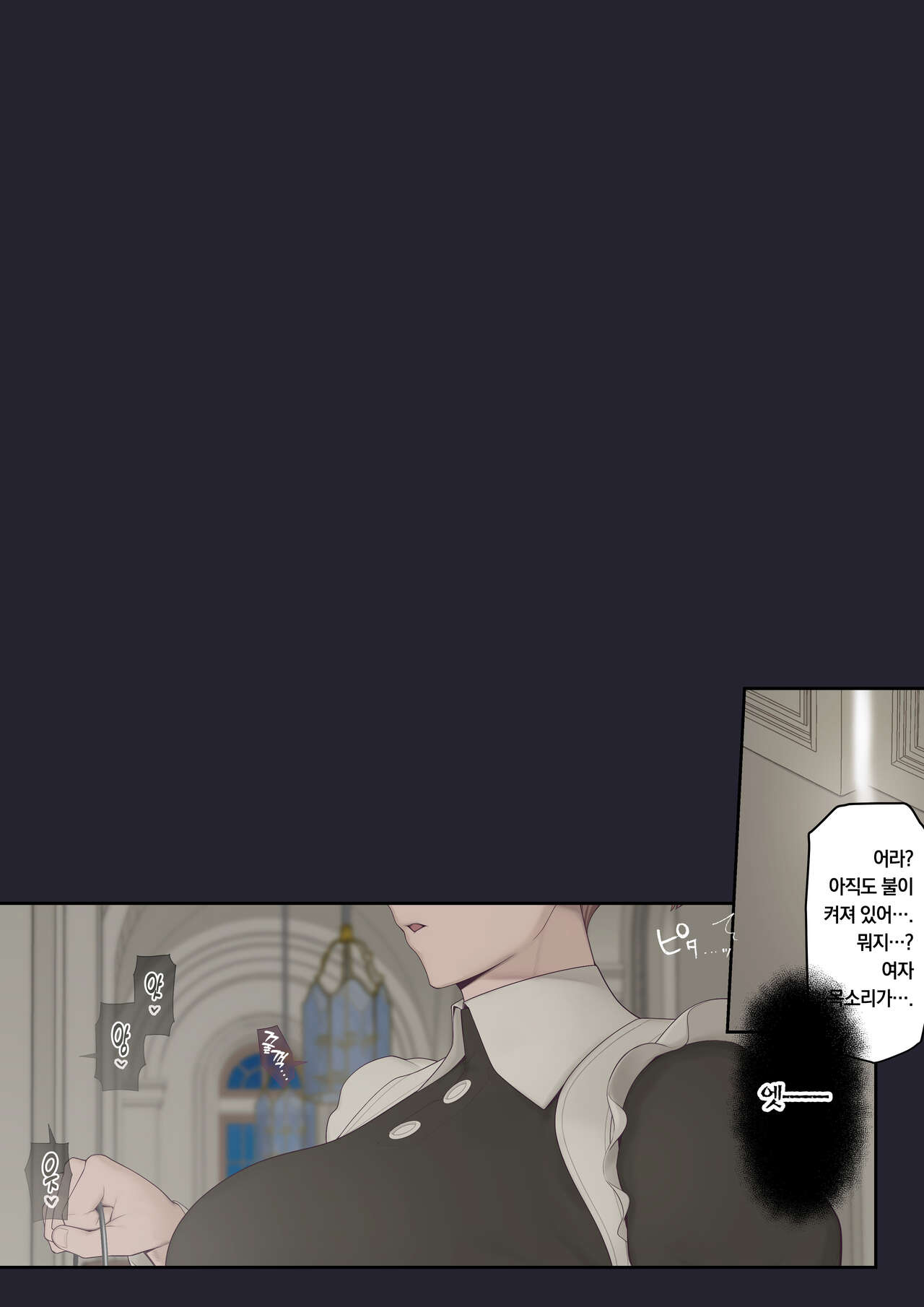 Daraku no Oukyuu | 타락의 왕궁 page 5 full