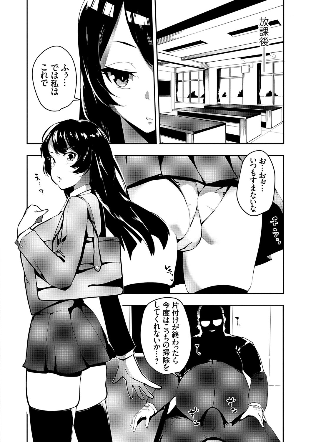 saimin septet page 10 full