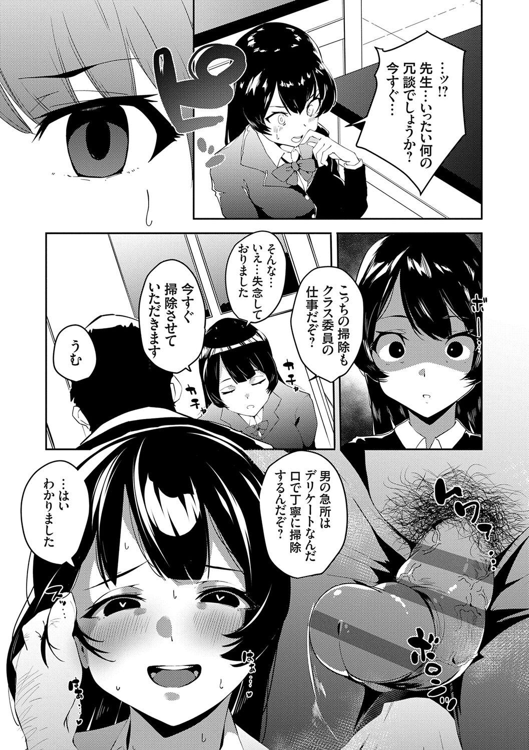 saimin septet page 11 full