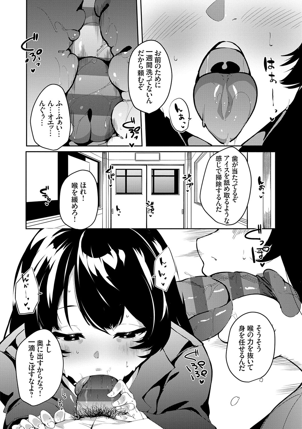 saimin septet page 12 full