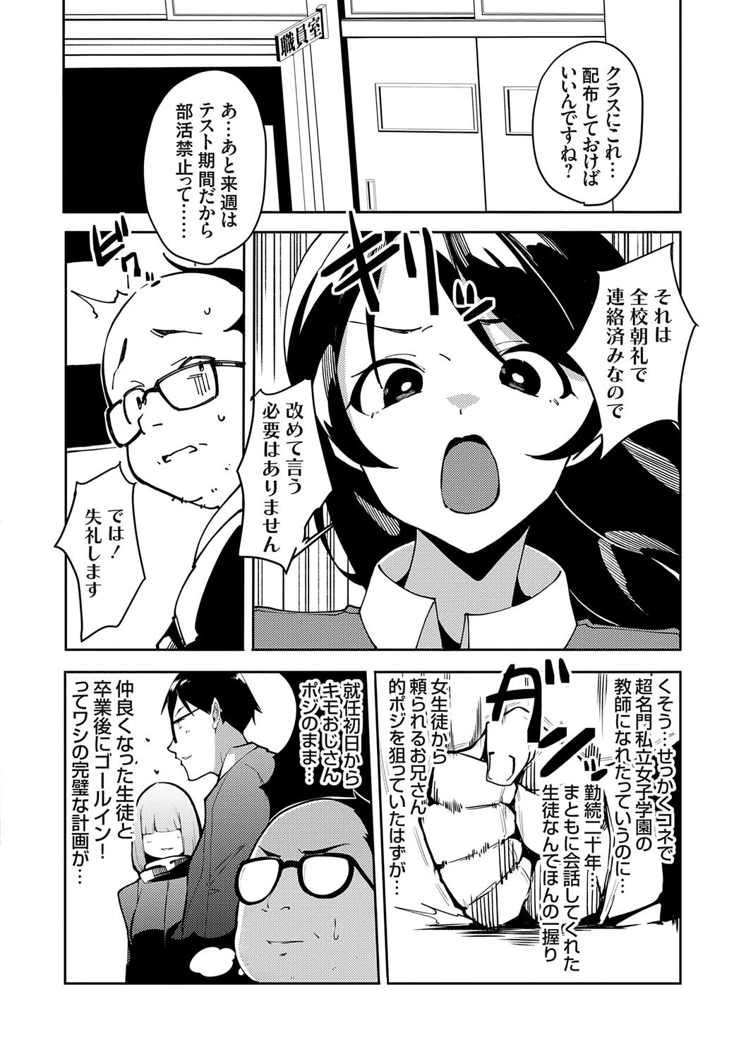 saimin septet page 6 full