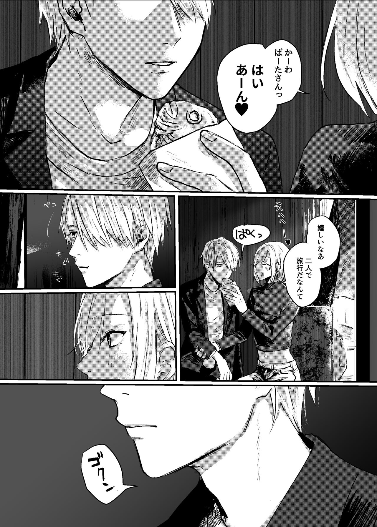 Sukoshi dake Ijiwaruna Kare to tanoshi koi page 8 full
