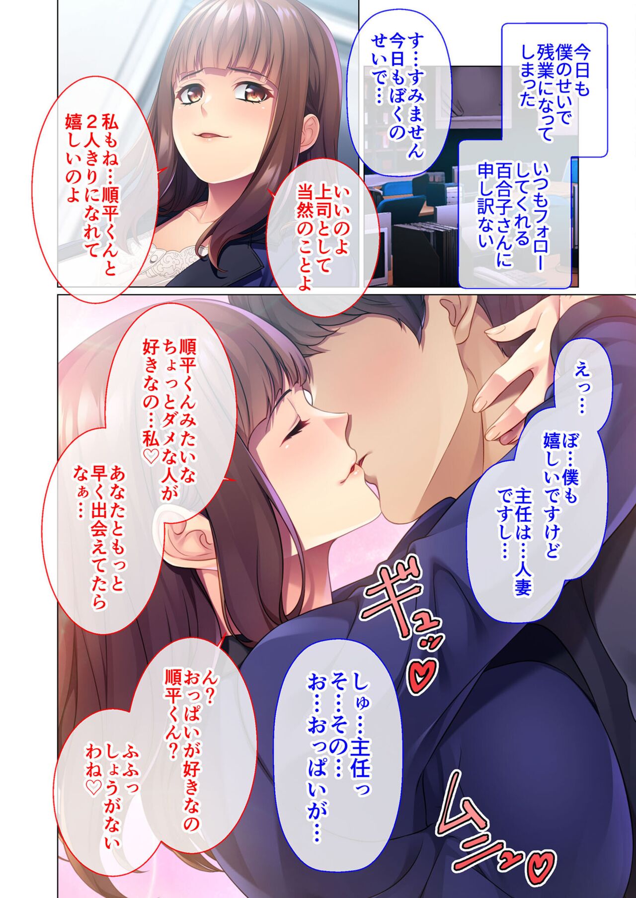 絶頂天国vol46 ～飢えたワケあり人妻はケダモノ雄への服従を望んでる！？～【シチュコレ！シリーズ】 page 9 full