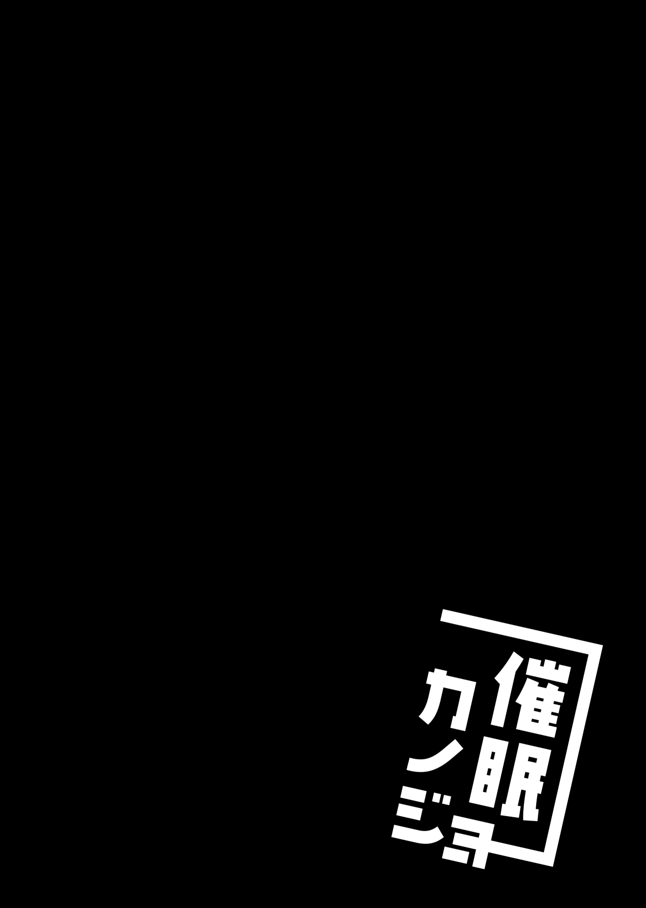 Saimin Kanojo Soushuuhen 01 ~ 1-2.5 | Novia Hipnotizada Omnibus 01 - Cap. 1-2.5 page 8 full