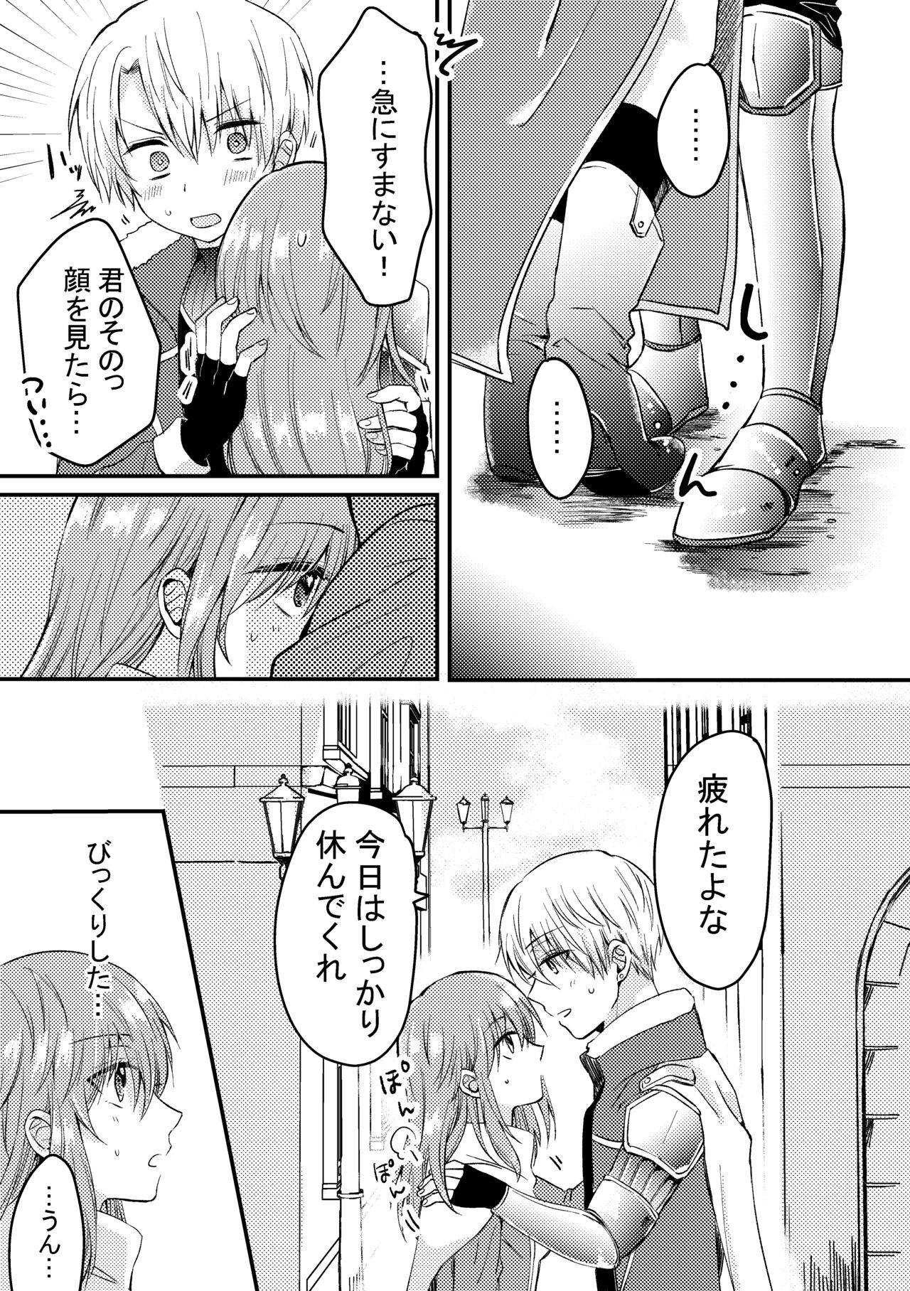 Heroin ni Tensei Shita Boku wa Yuusha no Tame ni Onna ni Naru. page 9 full