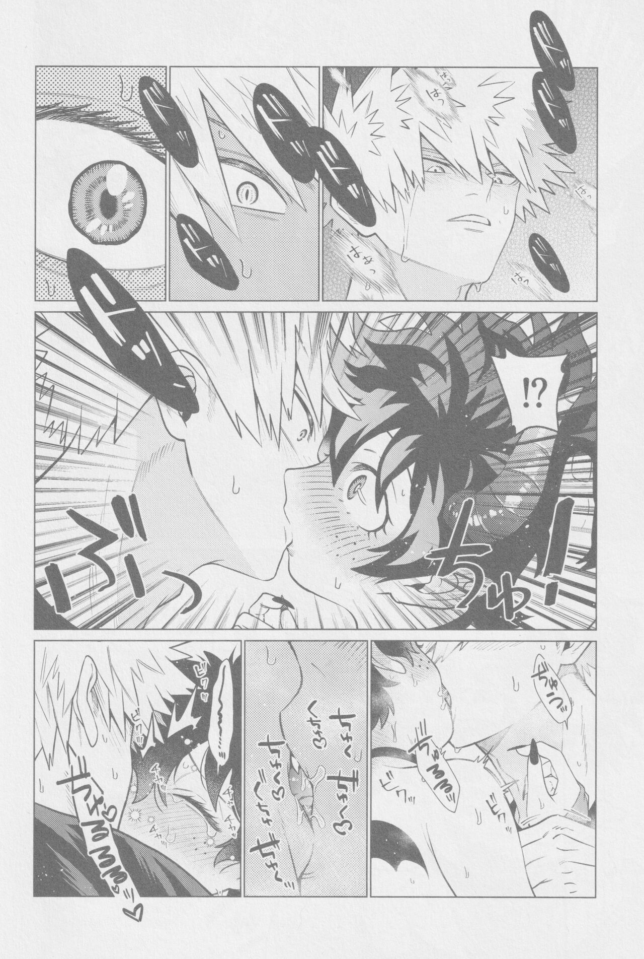 Tasukete Moratte Ii desu ka? - Can You Help Me? page 11 full