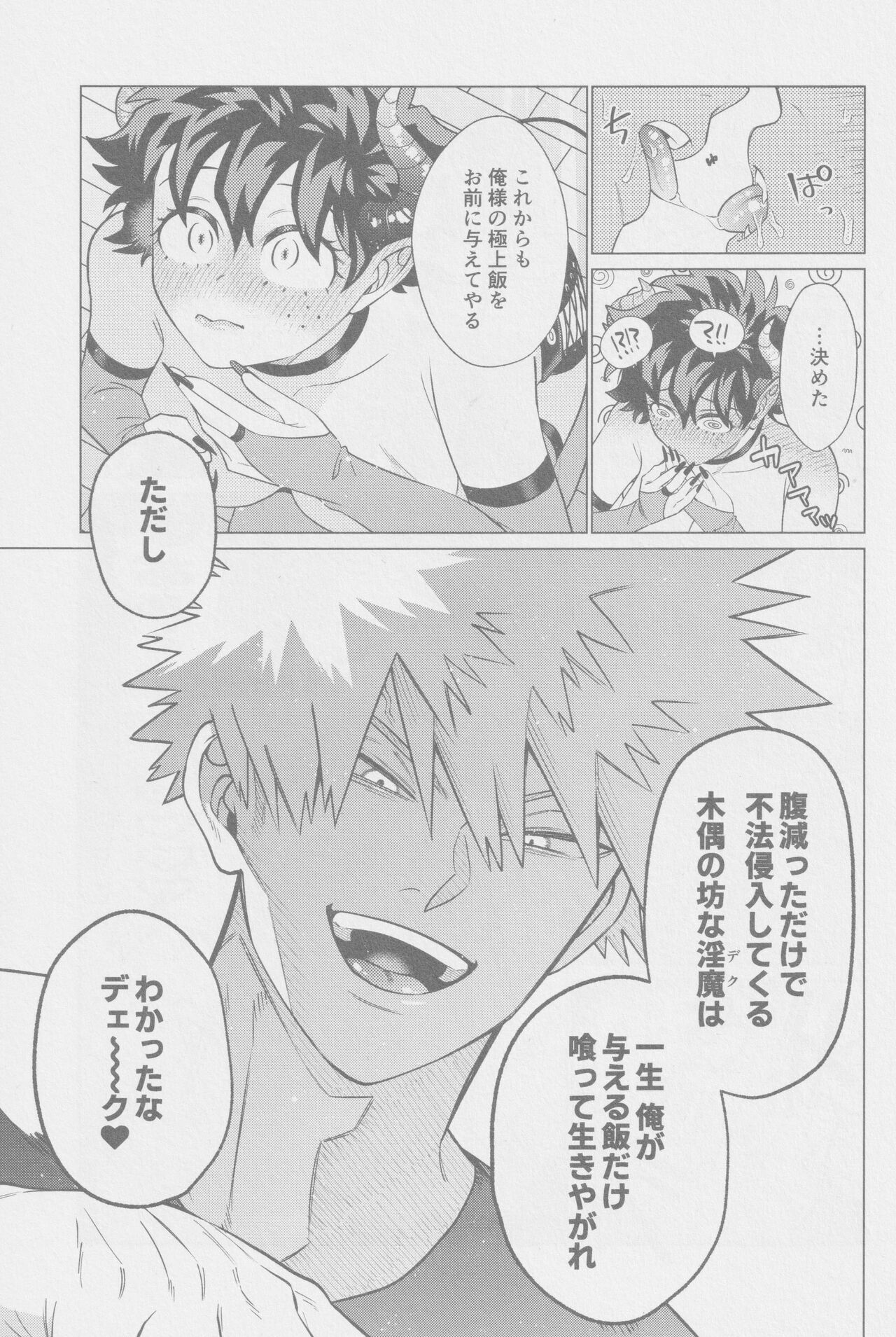 Tasukete Moratte Ii desu ka? - Can You Help Me? page 12 full