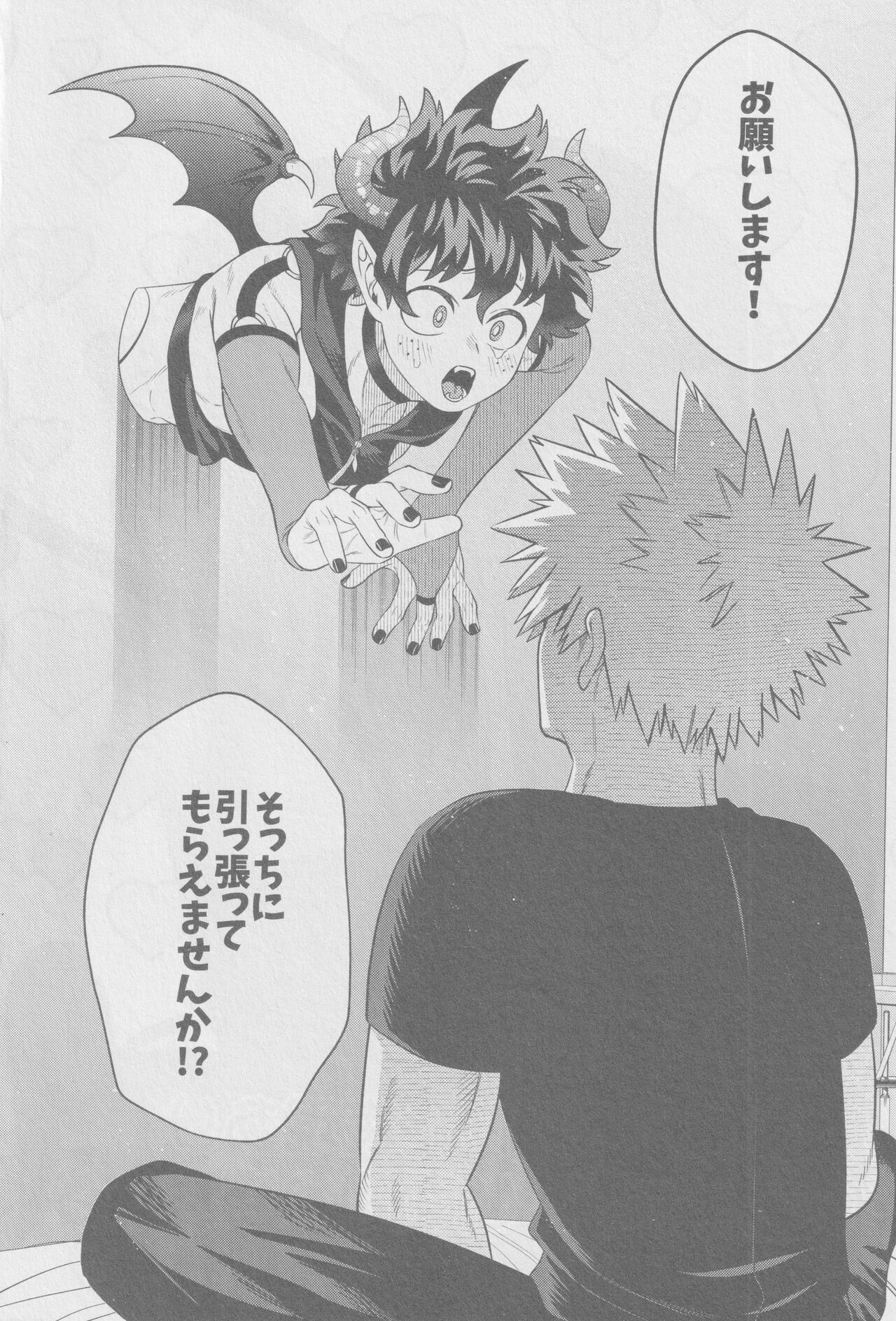 Tasukete Moratte Ii desu ka? - Can You Help Me? page 3 full