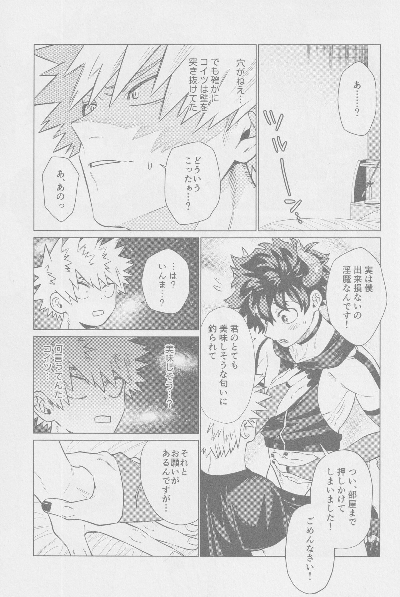 Tasukete Moratte Ii desu ka? - Can You Help Me? page 6 full
