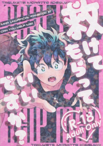 (Osananajimi ni Goyoujin! JB2024) [yummy (SMS)] Tasukete Moratte Ii desu ka? - Can You Help Me? (Boku no Hero Academia) cover