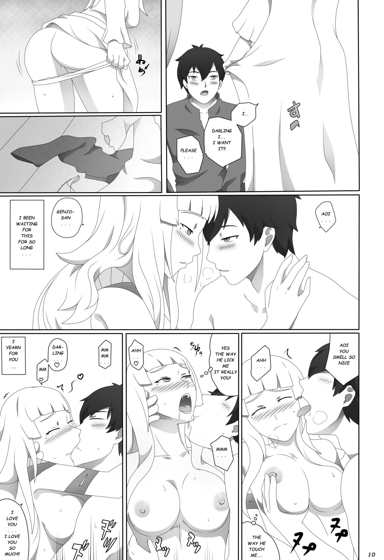 Watashi no saiai page 12 full