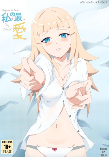[Genjo] Watashi no saiai cover