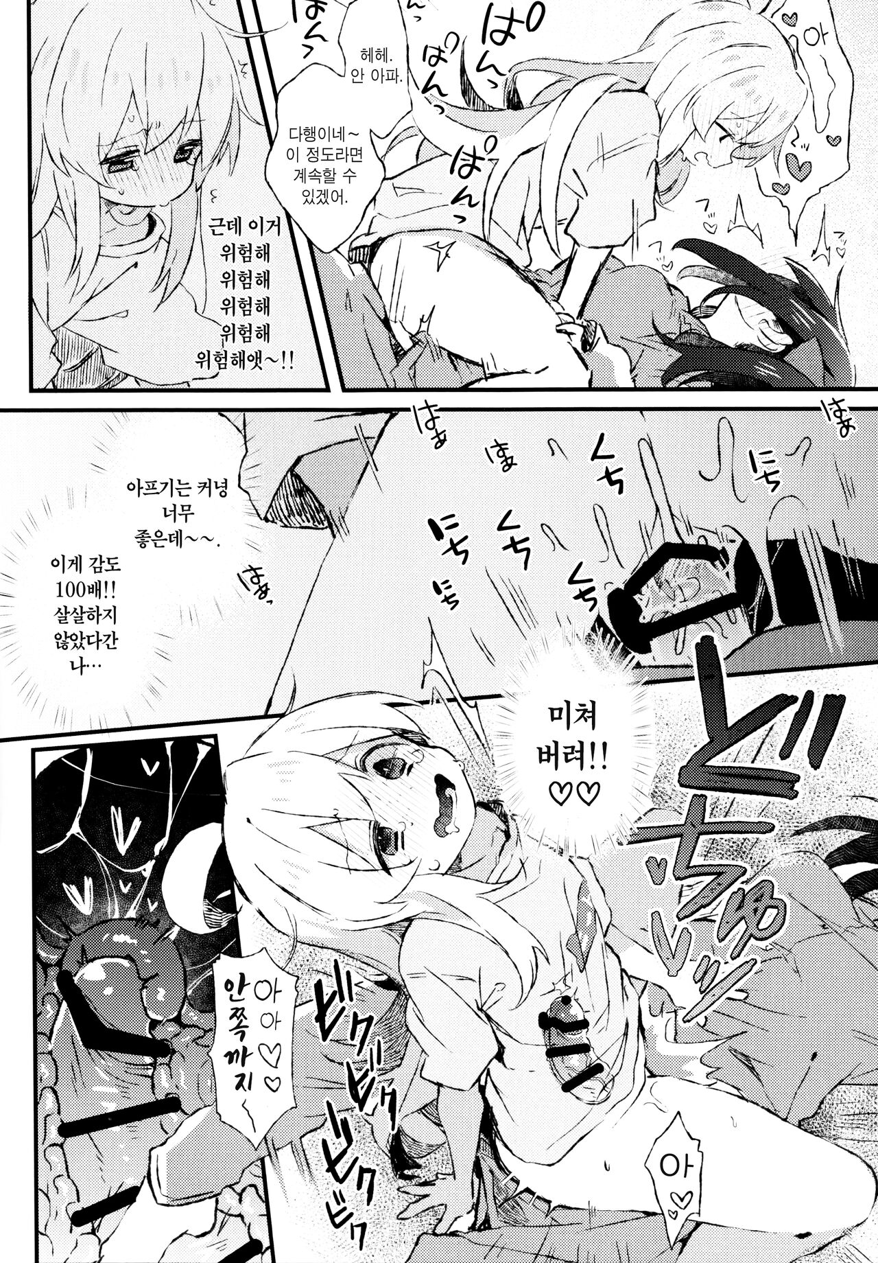 Datte Ore wa Onii-chan da mon na | 어쨌든 나는 오빠잖아 page 11 full