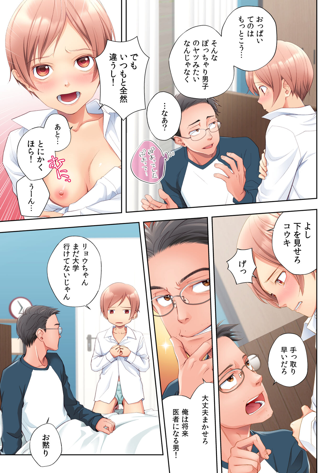 Nyota Repo page 5 full