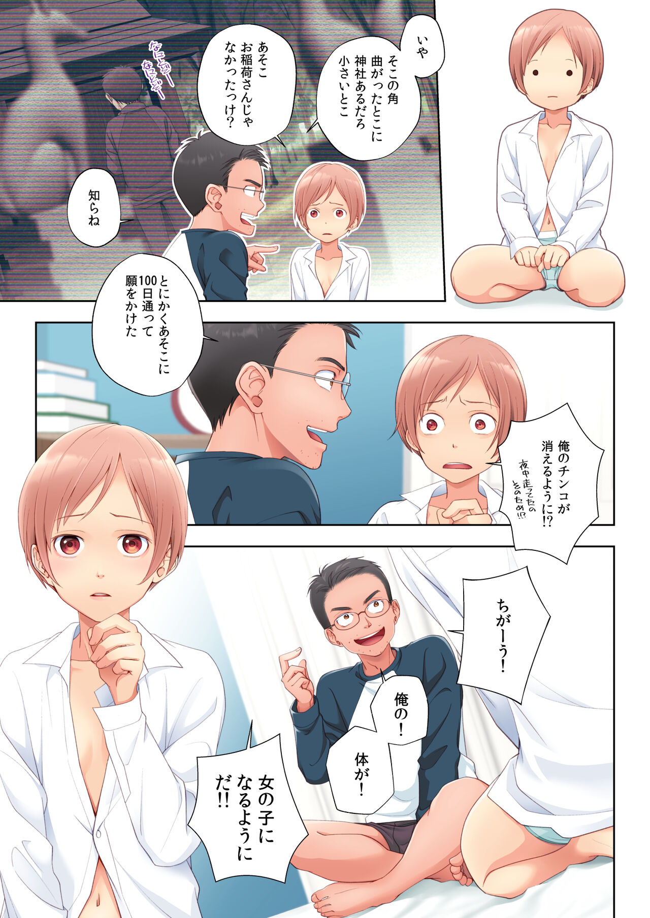 Nyota Repo page 7 full