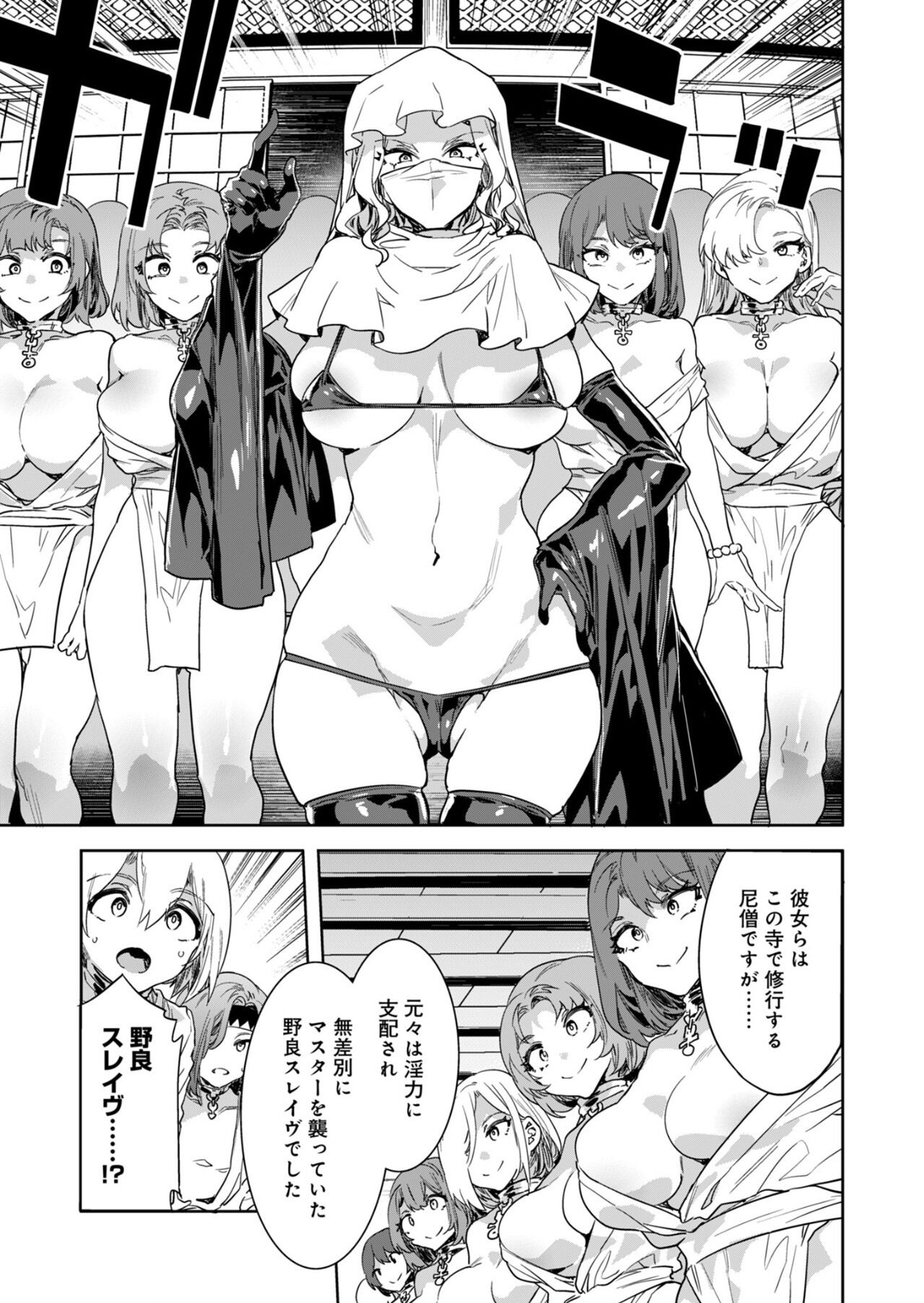Luvslave Ch.30 page 7 full