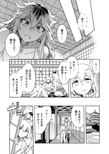 [Mizuryu Kei] Luvslave Ch.30 cover