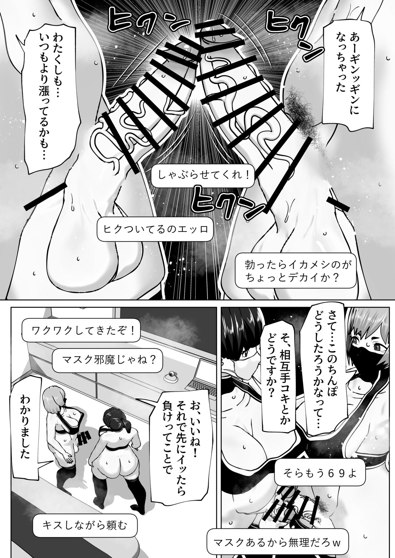 Futanari Douga Haishinsha x2 page 12 full