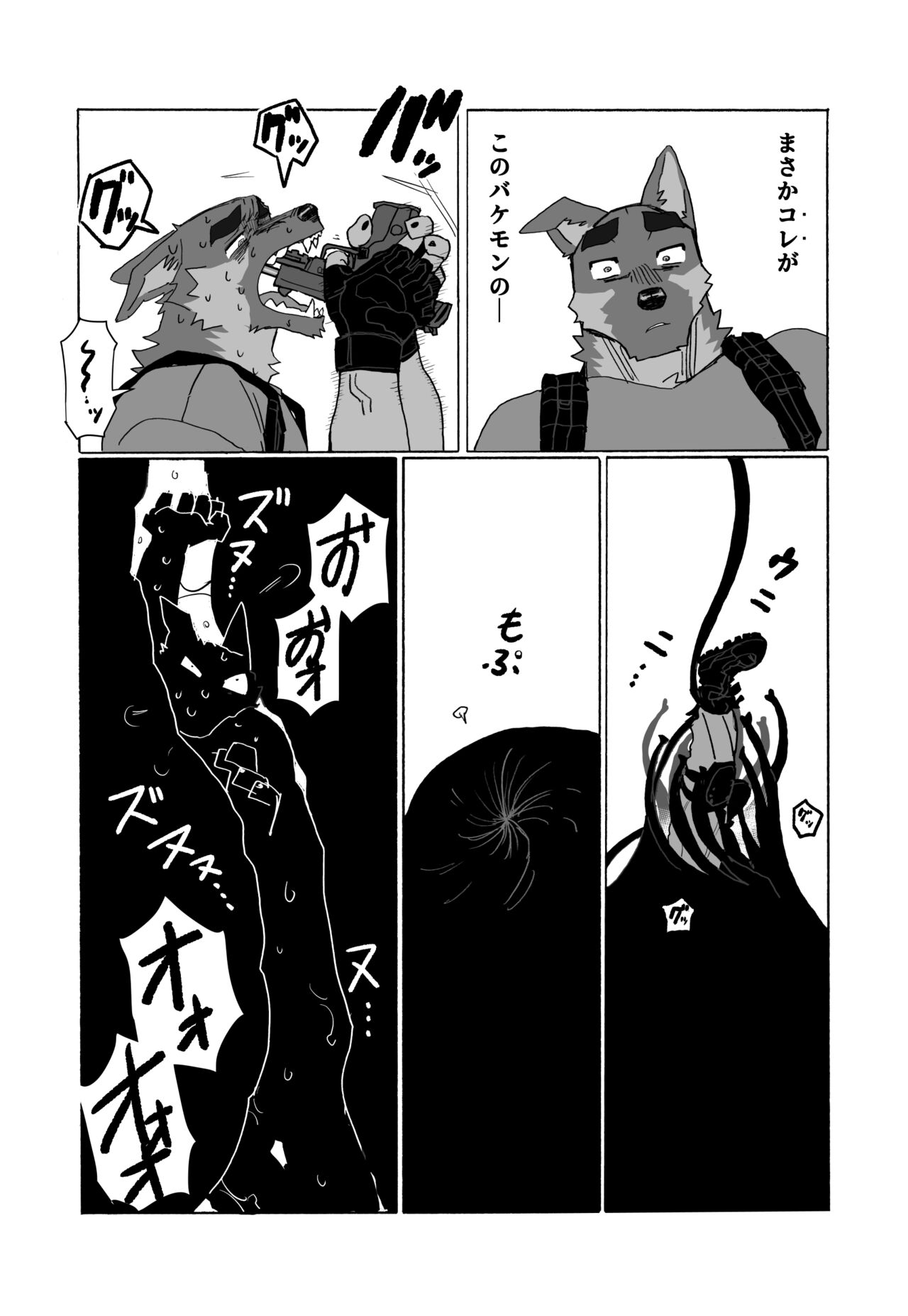 GUN ACTION×??? page 4 full
