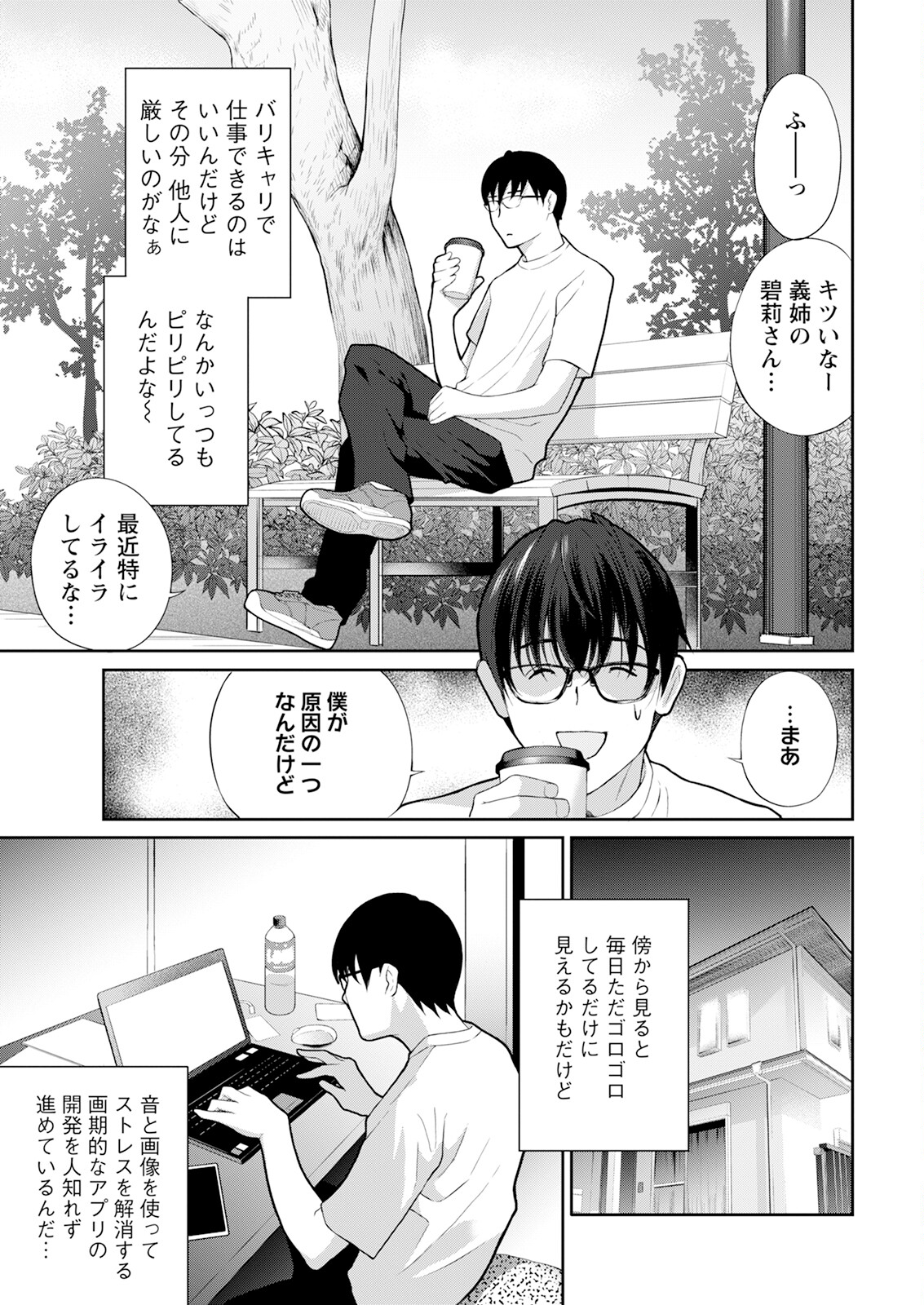 Action Pizazz 2024-11 page 11 full