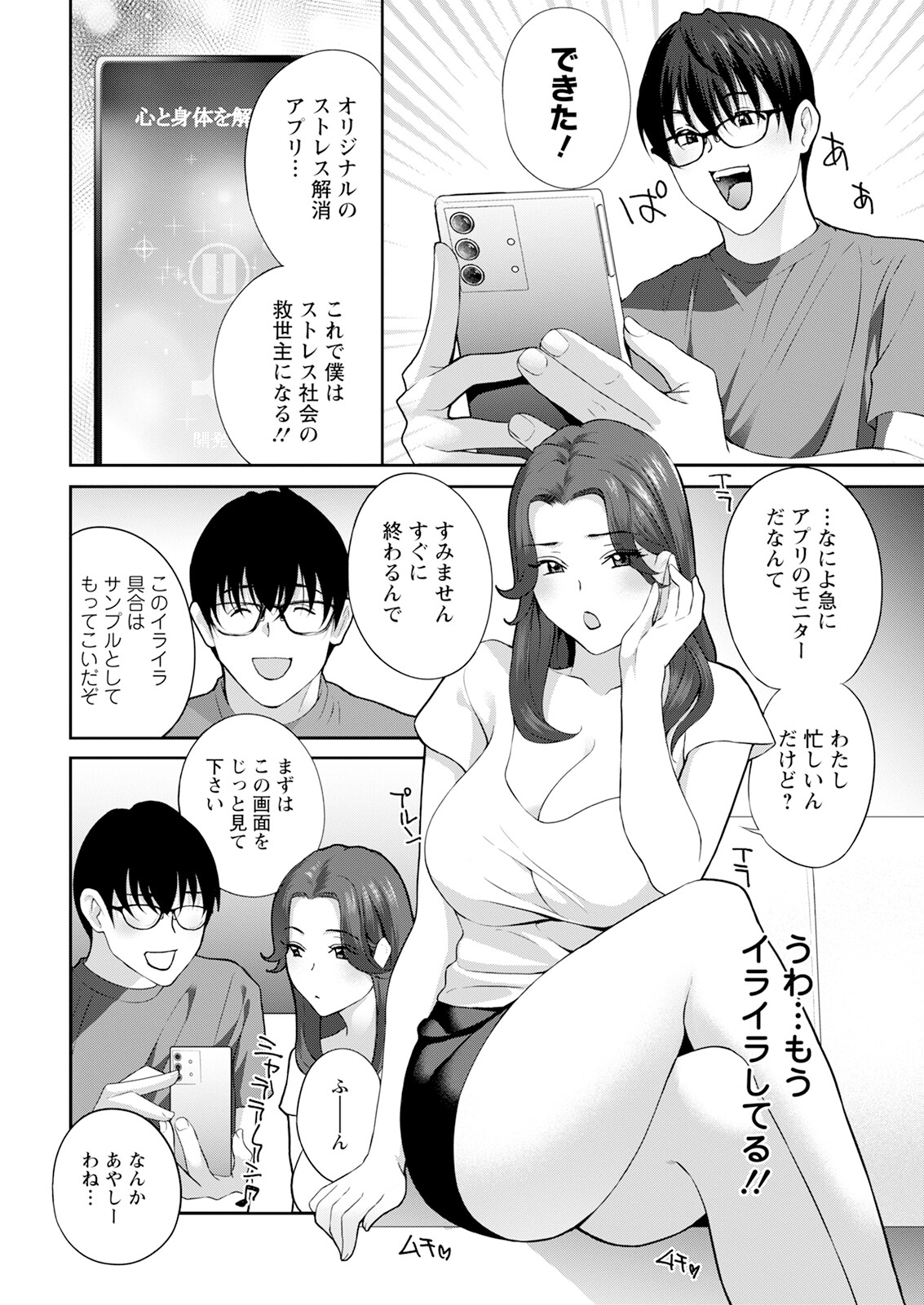 Action Pizazz 2024-11 page 12 full