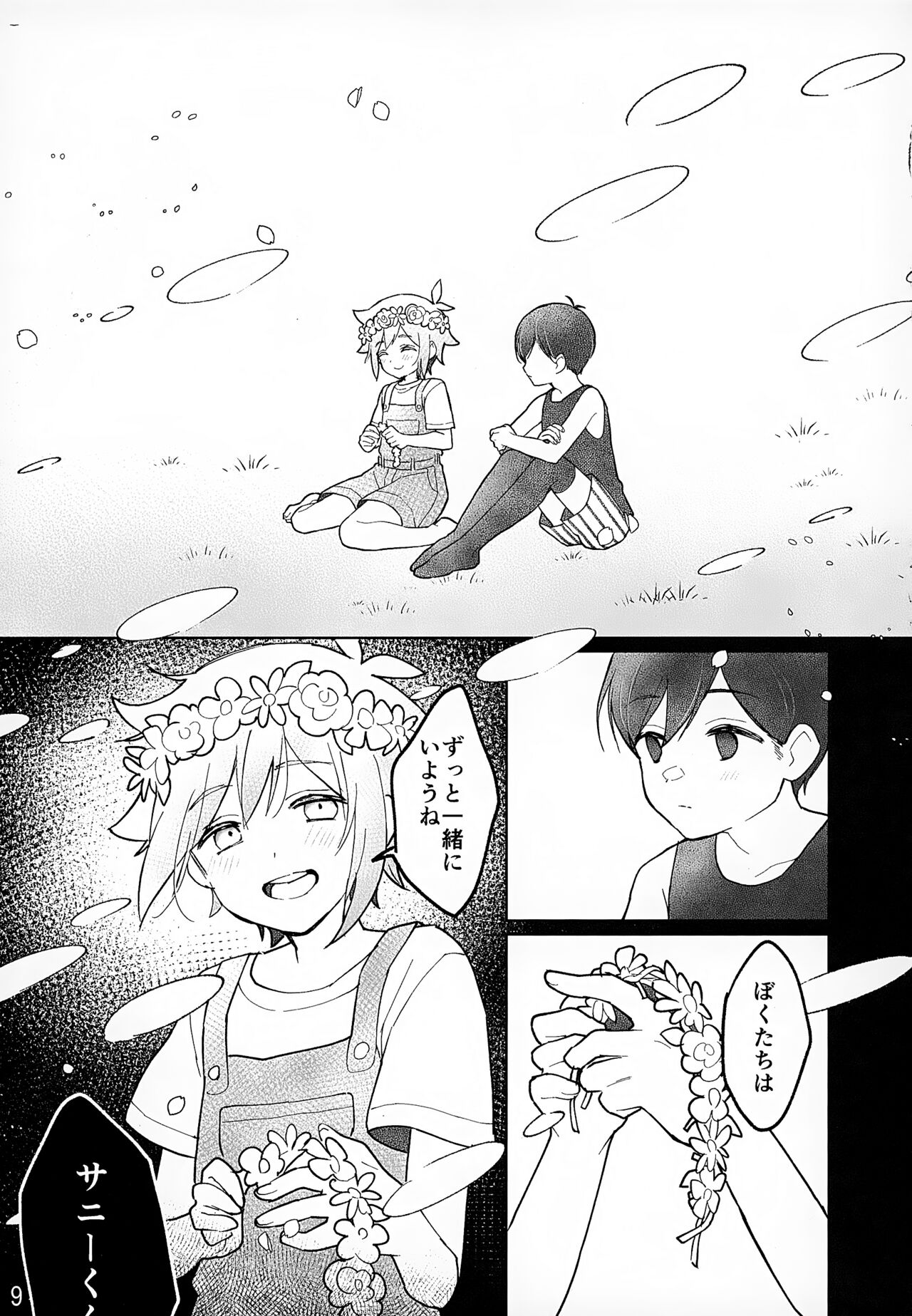 CREEP page 10 full