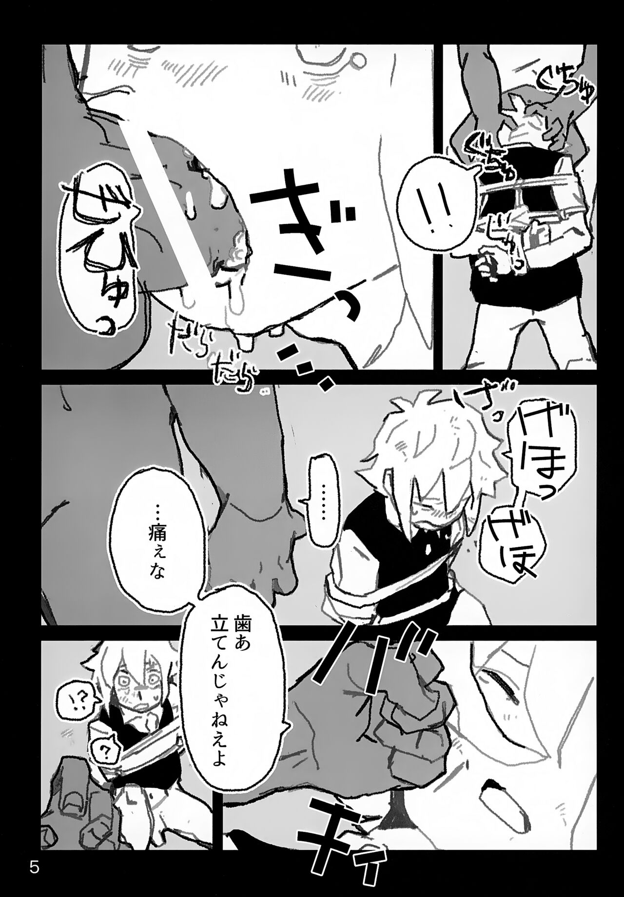 CREEP page 6 full