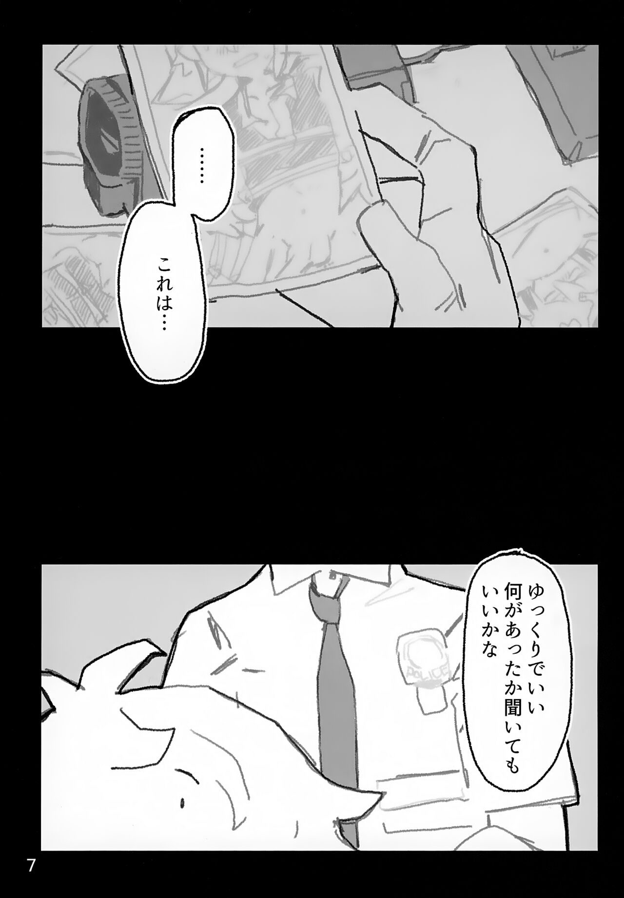 CREEP page 8 full