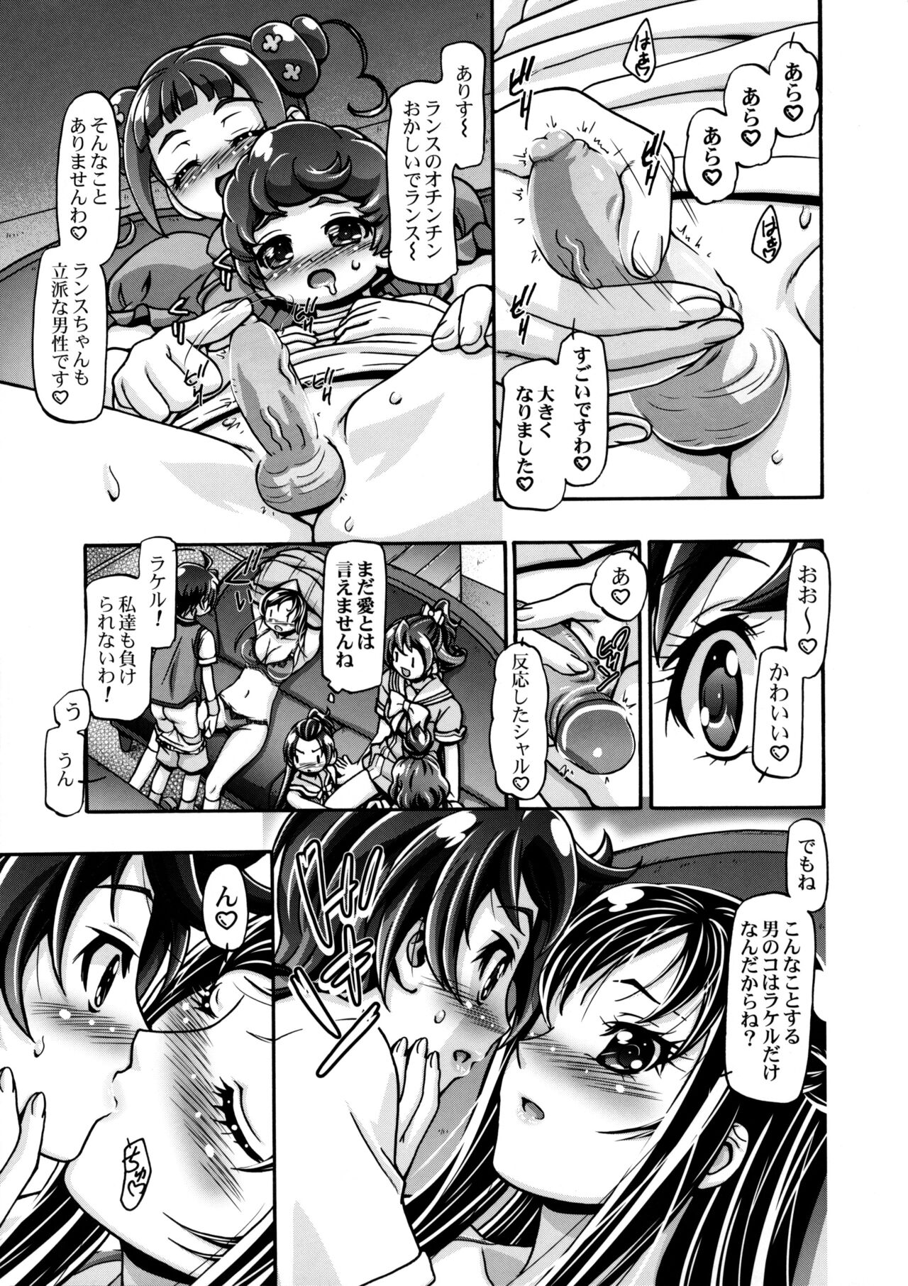 DokiDoki! Punicure III page 10 full