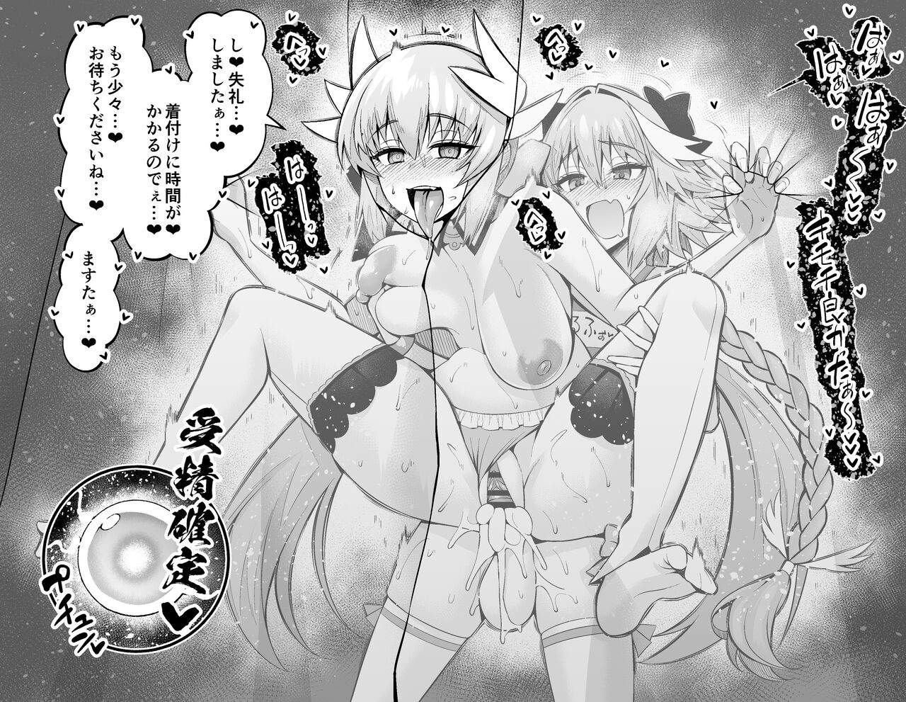 Kiyohime, pūru no kōi-shitsu de…❤ page 11 full