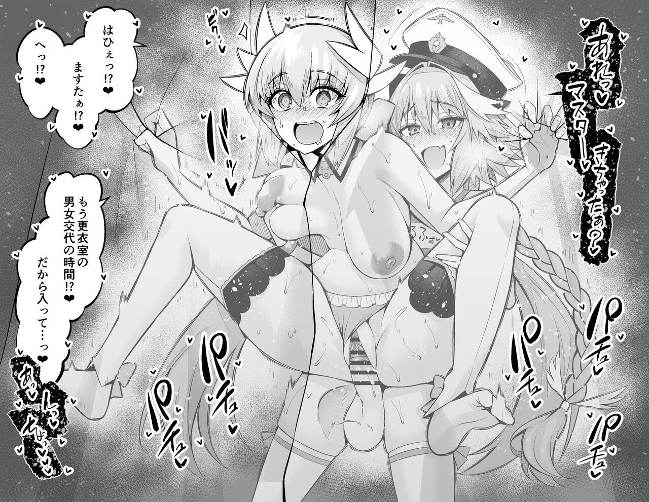 Kiyohime, pūru no kōi-shitsu de…❤ page 5 full