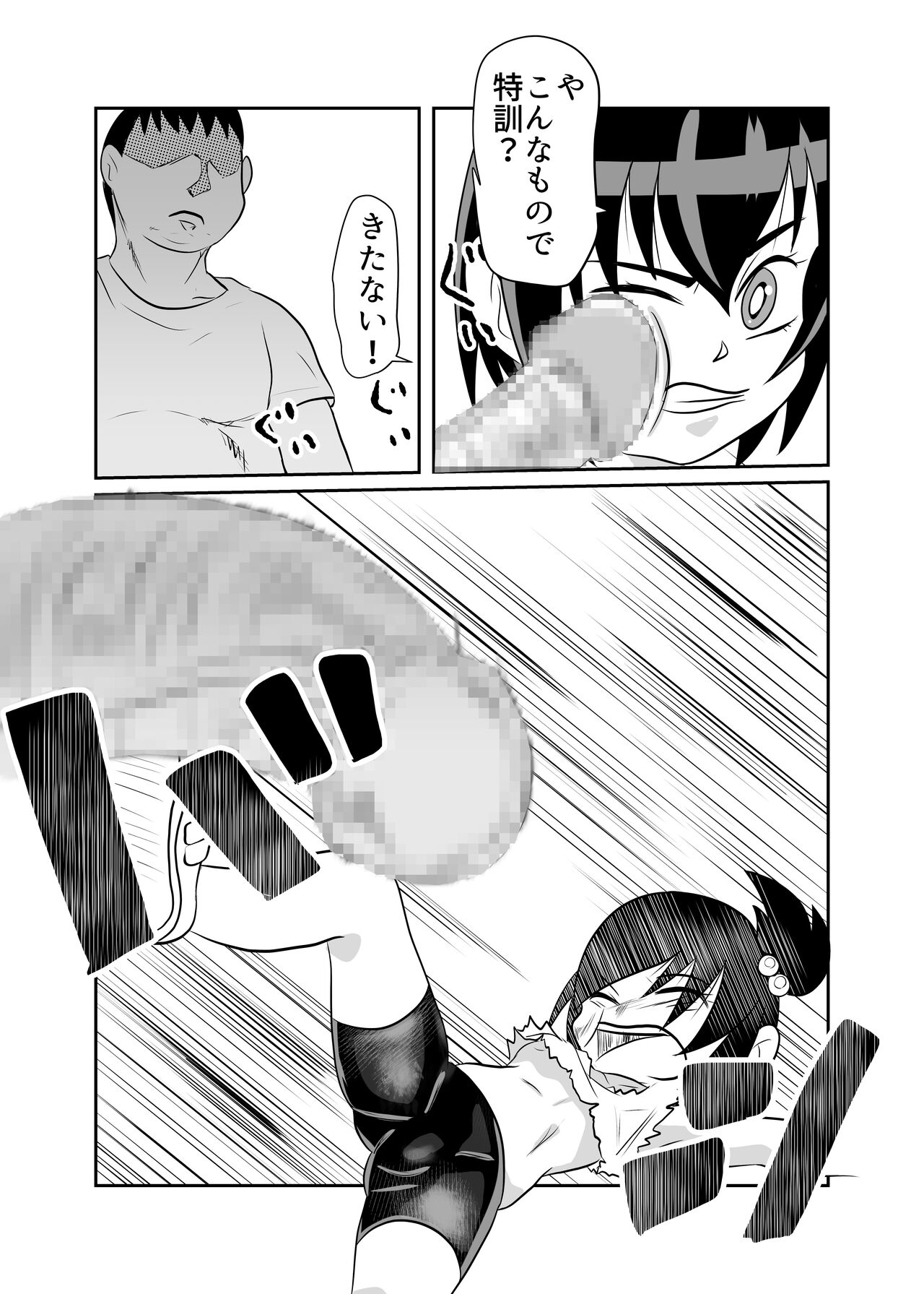 Nekketsu Dodge Shoujo Himitsu Tokkun page 11 full