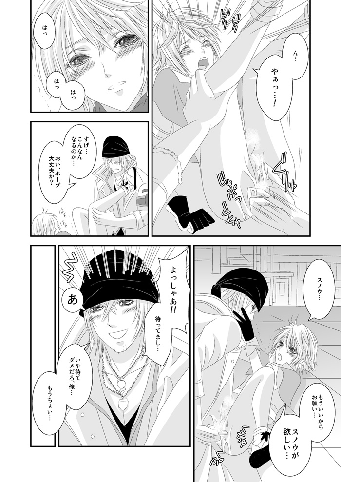 愛あるHをしましょう page 11 full