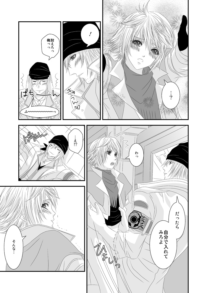 愛あるHをしましょう page 12 full