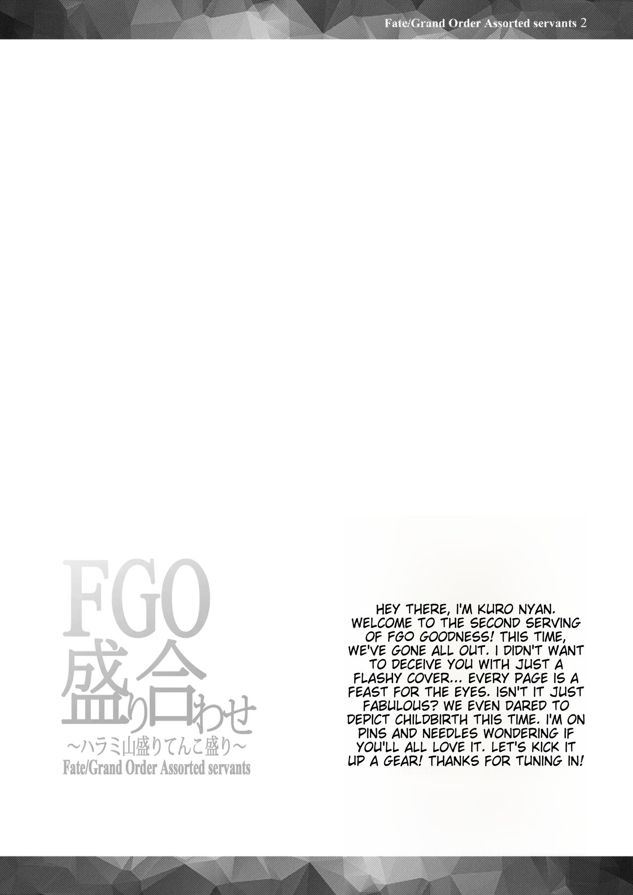 FGO Moriawase 2 ~Harami Yamamori Tenkomori~ page 3 full