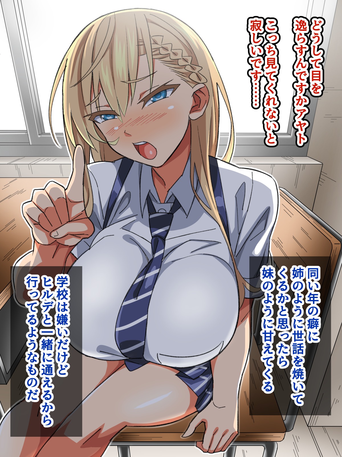 Gomen ne… Kimi no papa to H shichatta page 3 full