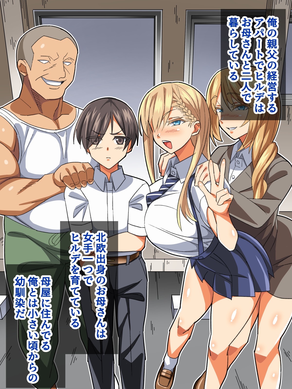 Gomen ne… Kimi no papa to H shichatta page 4 full