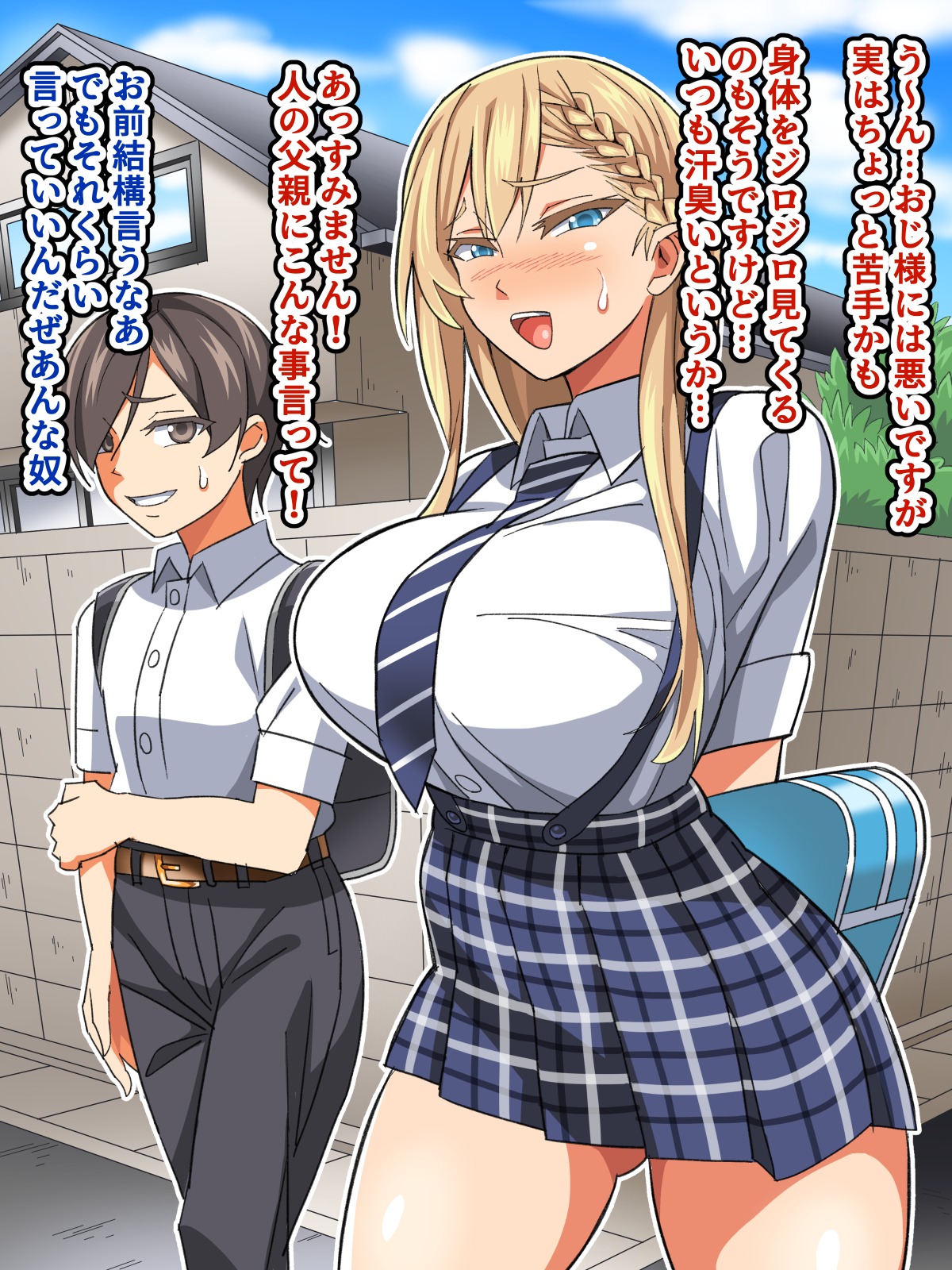 Gomen ne… Kimi no papa to H shichatta page 8 full