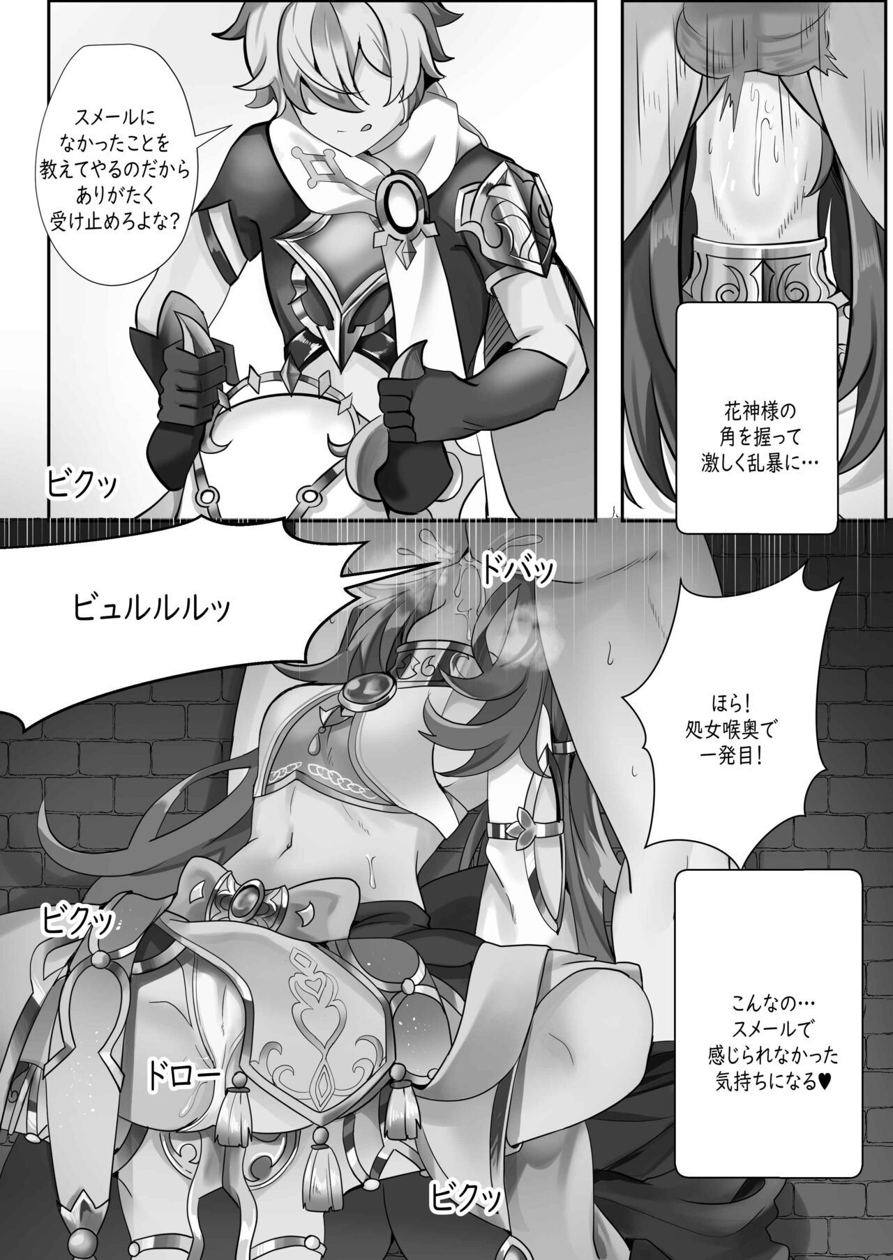 Mita? page 12 full