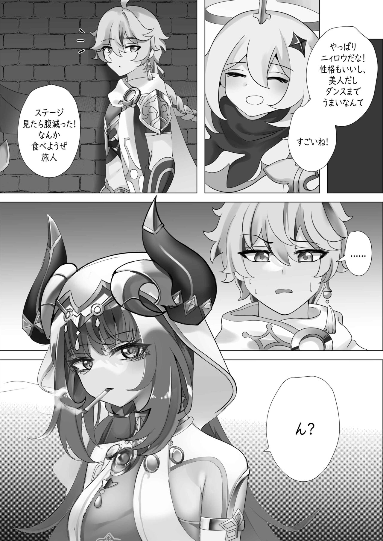 Mita? page 3 full