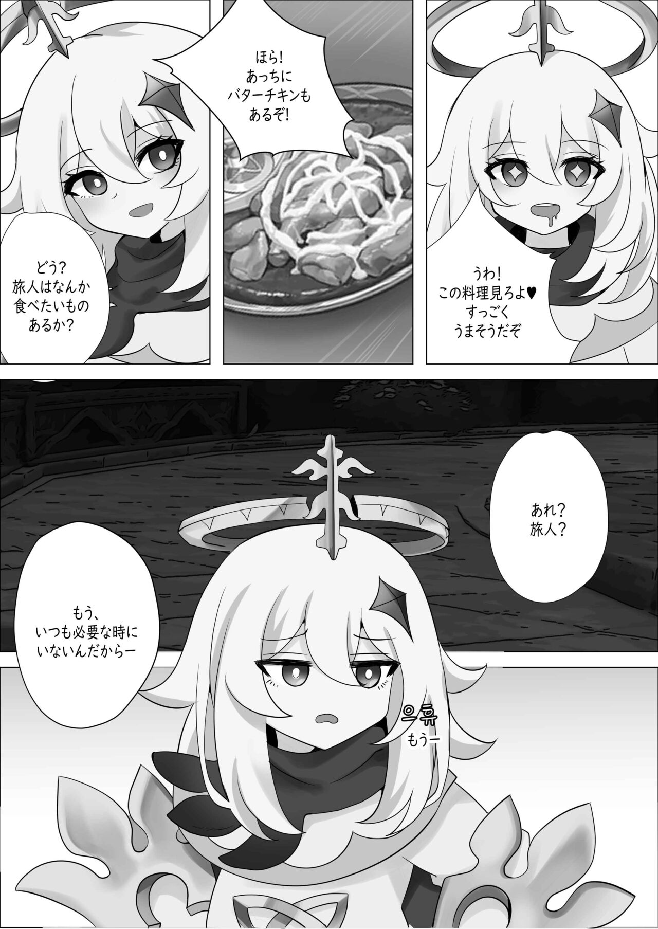 Mita? page 4 full