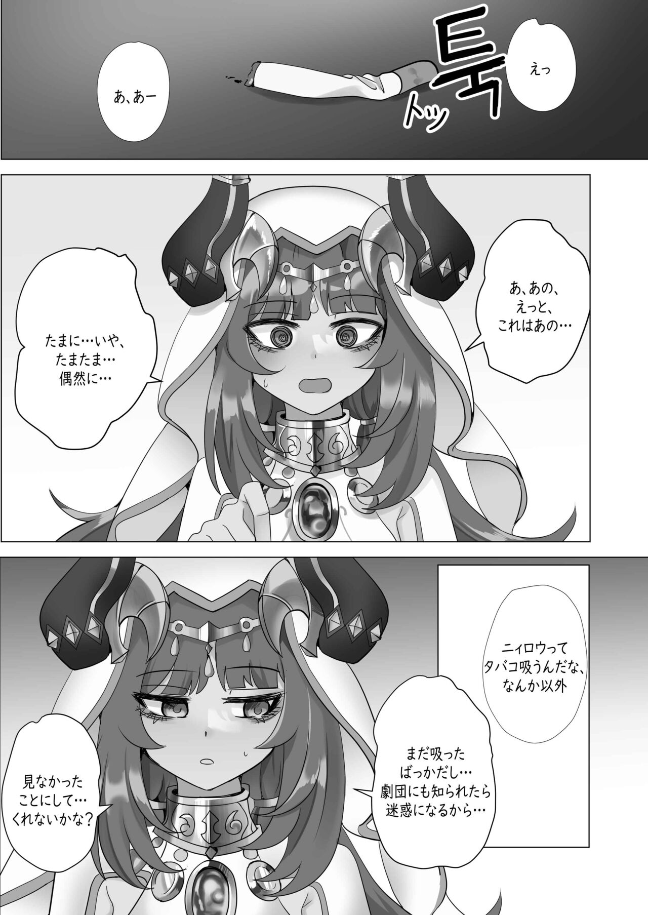 Mita? page 5 full