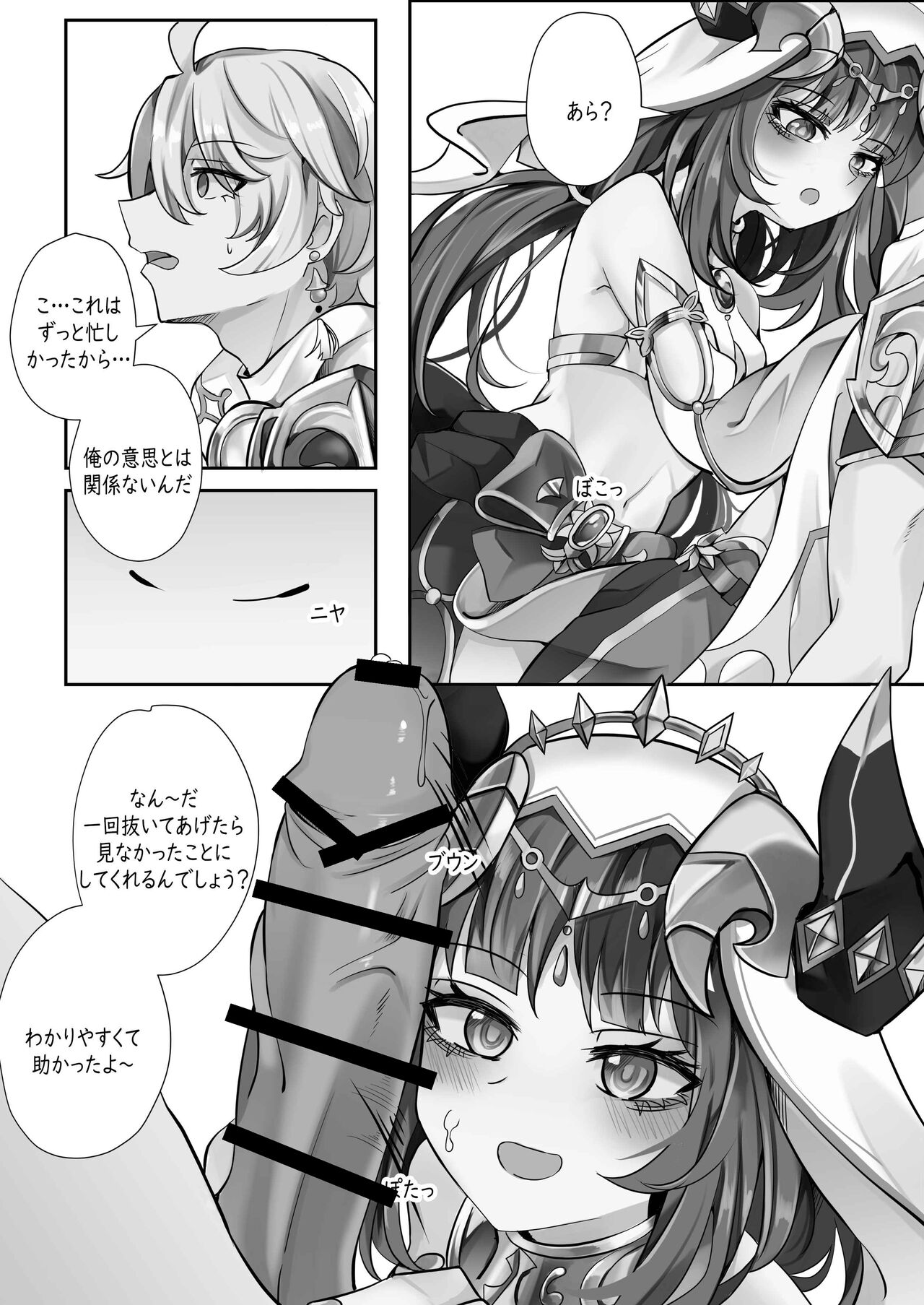 Mita? page 6 full