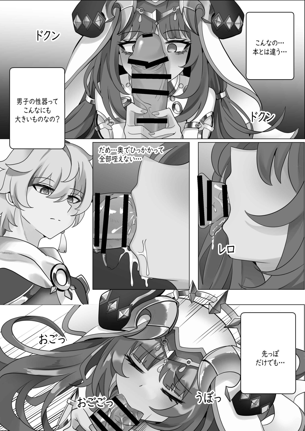 Mita? page 8 full